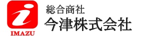 総合商社今津株式会社