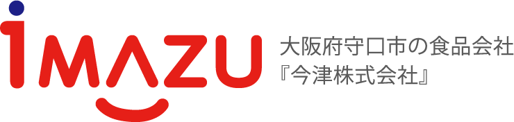 IMAZU 大阪府守口市の食品会社 今津株式会社